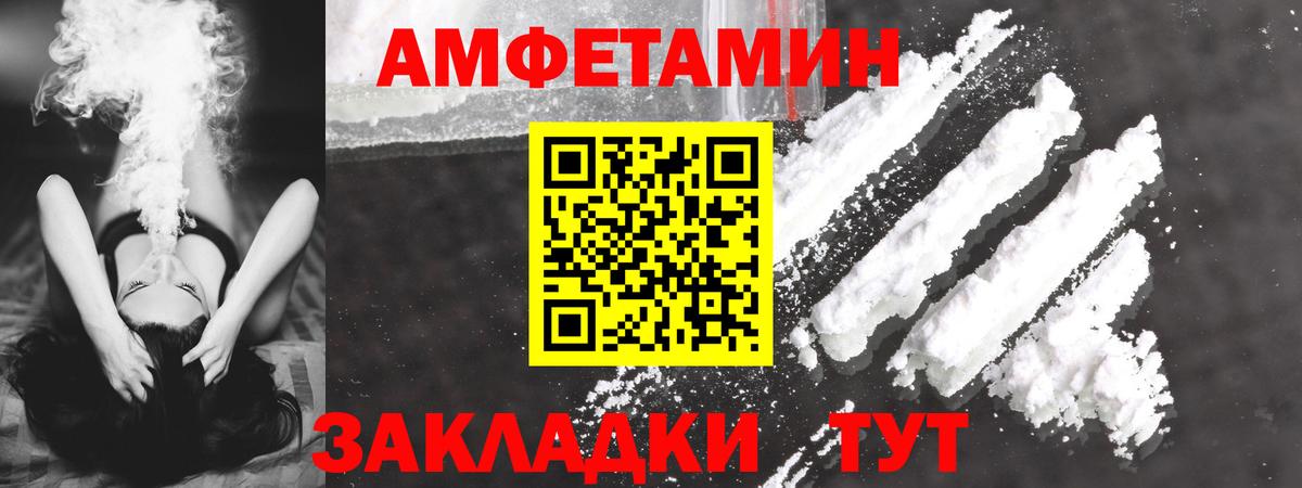 Amphetamine  darknet как зайти  Свободный  АМФЕТАМИН VHQ  Вход с VPN 