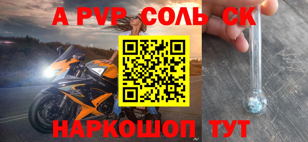 APVP мука Свободный