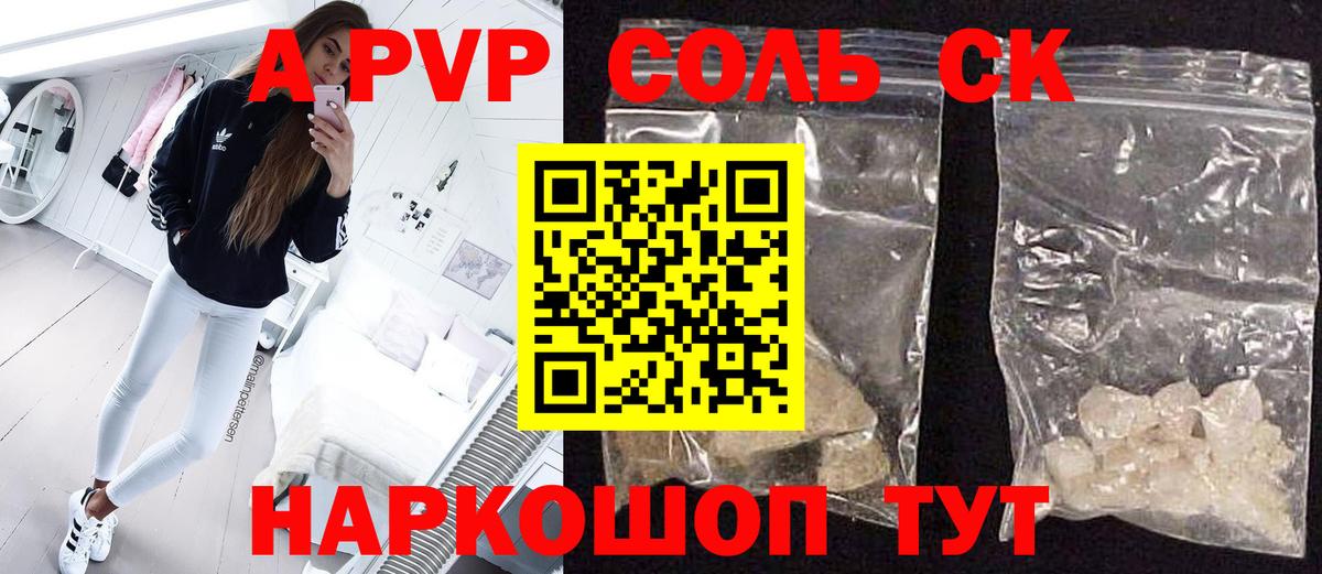A PVP VHQ  Вход с VPN  Свободный  Alpha PVP кристаллы  Alpha-PVP СК 