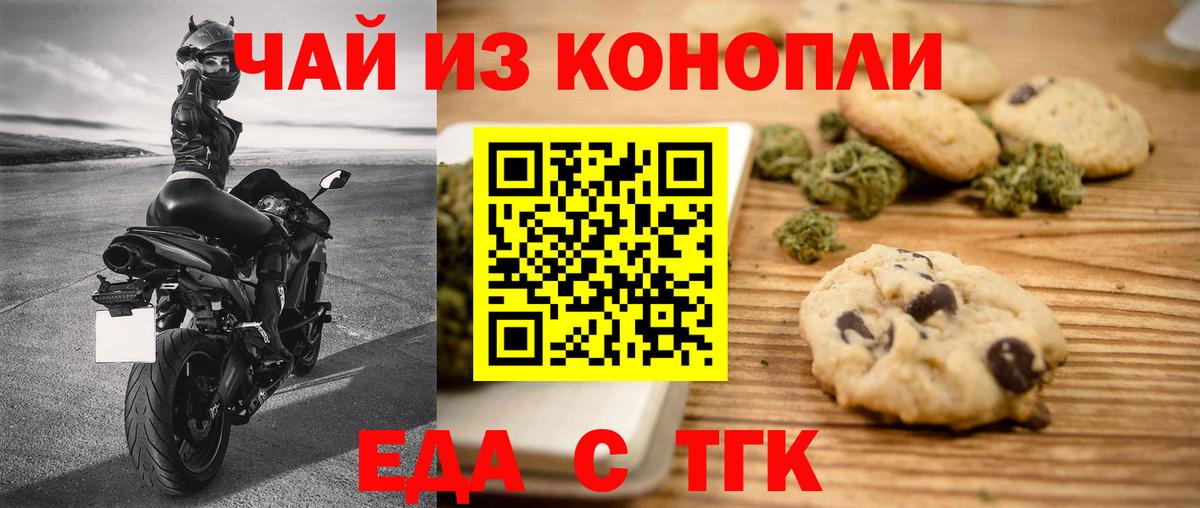 Canna-Cookies конопля  Вход с VPN  Свободный 