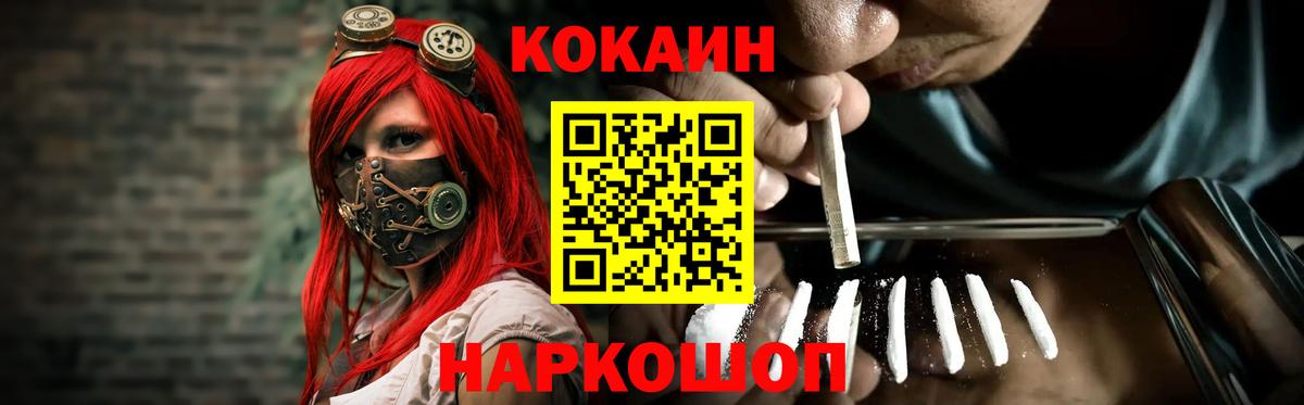 Свободный  КОКАИН Fish Scale  КОКАИН Перу  Вход с VPN 