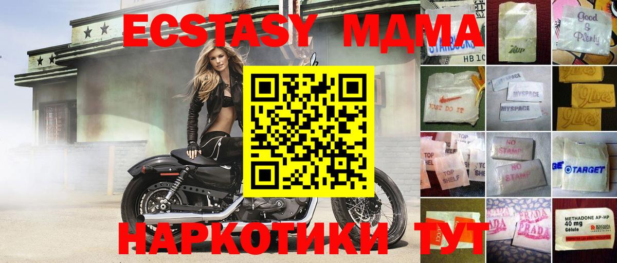 Свободный  ЭКСТАЗИ 280мг  Вход с VPN  Ecstasy ешки 