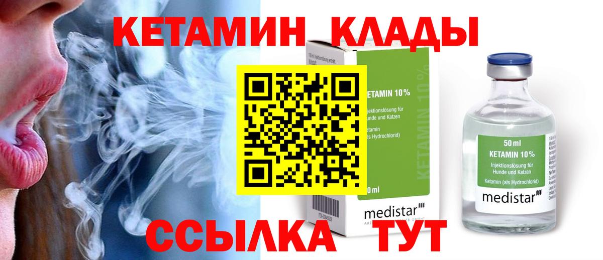 Свободный  КЕТАМИН VHQ  Кетамин ketamine  Вход с VPN 