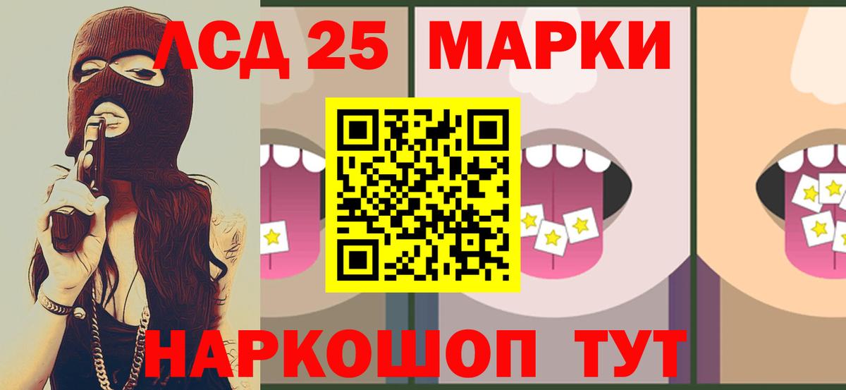 ЛСД экстази кислота  Вход с VPN  LSD-25 экстази  ЛСД экстази ecstasy  Свободный 