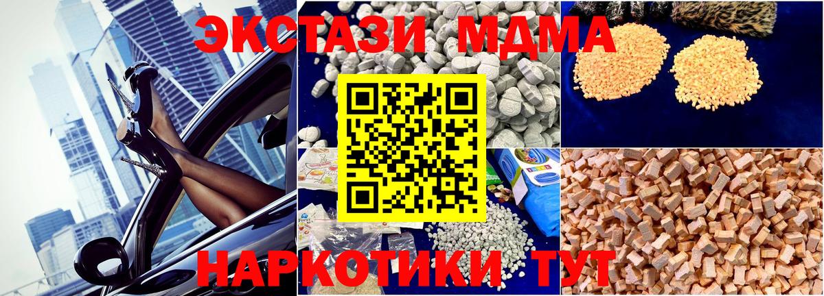 Свободный  MDMA кристаллы  Вход с VPN  МДМА VHQ 