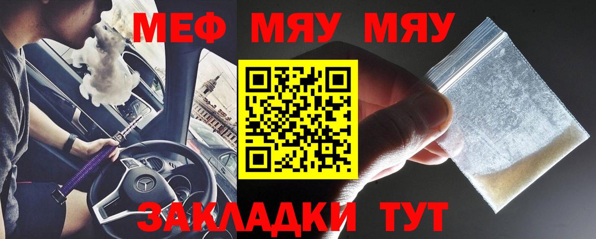 Свободный  Меф  Вход с VPN  Мефедрон кристаллы  Мефедрон mephedrone 