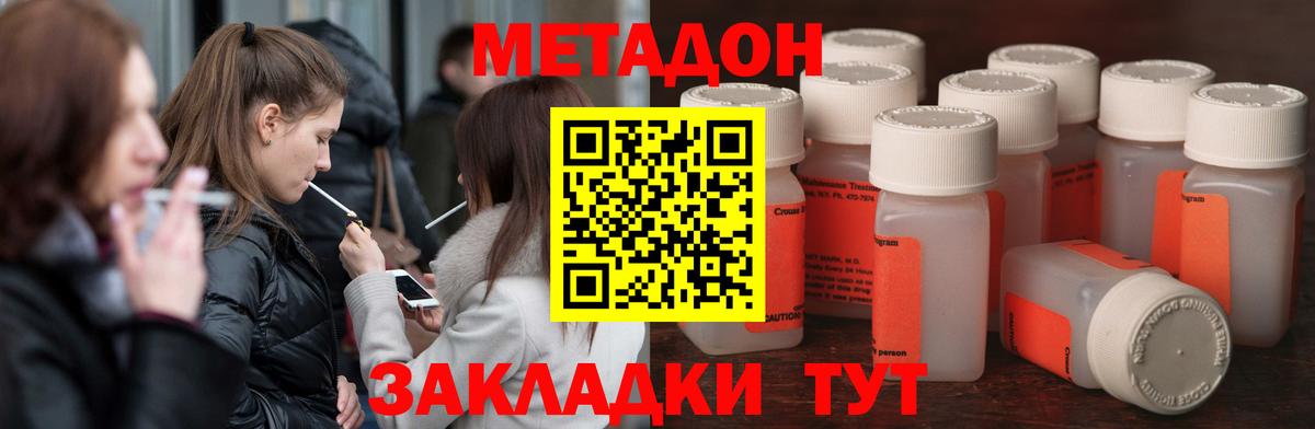 Свободный  МЕТАДОН мёд  МЕТАДОН белоснежный  Вход с VPN 