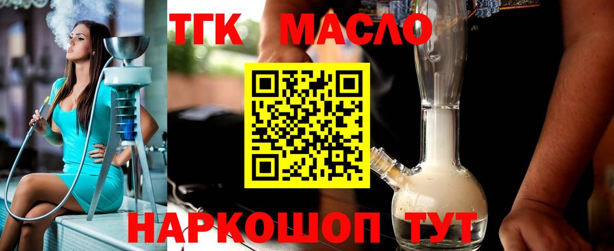 ТГК жижа Свободный