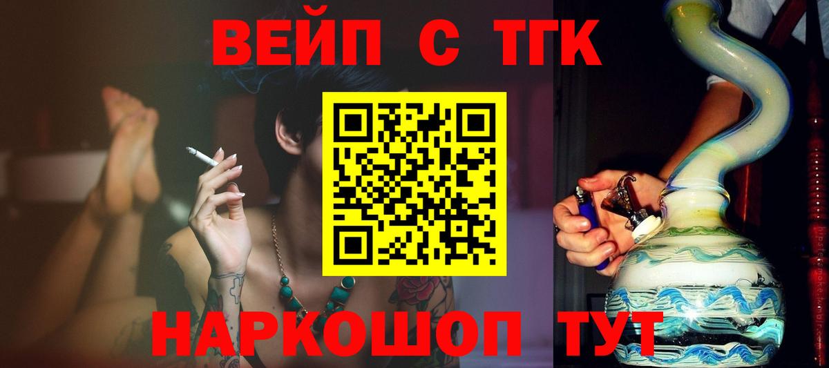 ТГК THC oil  Вход с VPN  где купить наркоту  ТГК вейп с тгк  Свободный 